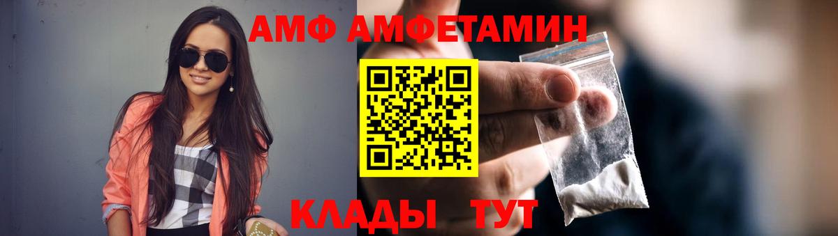 Amphetamine Premium Канск