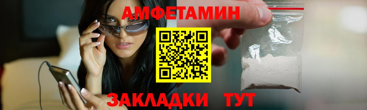 Амфетамин 97%  Вход с VPN  Канск 