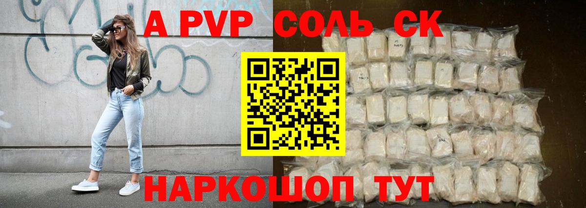 APVP мука  Альфа ПВП СК  Канск  как найти   Alpha PVP  A-PVP Crystall  Вход с VPN 