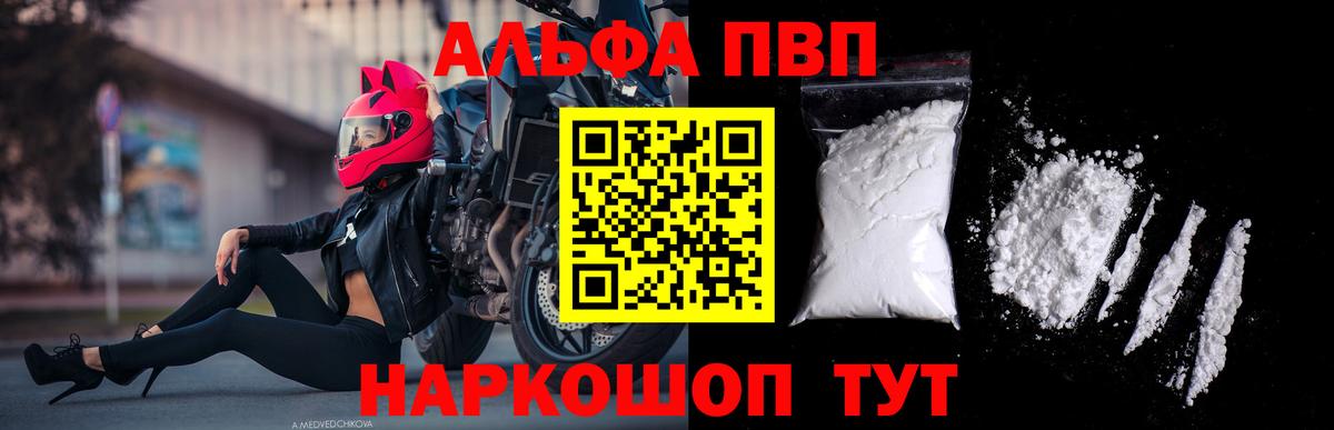 А ПВП крисы CK Канск