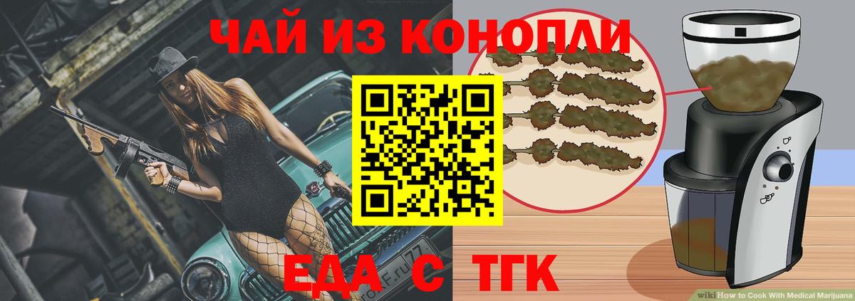 Canna-Cookies конопля  Вход с VPN  Канск 