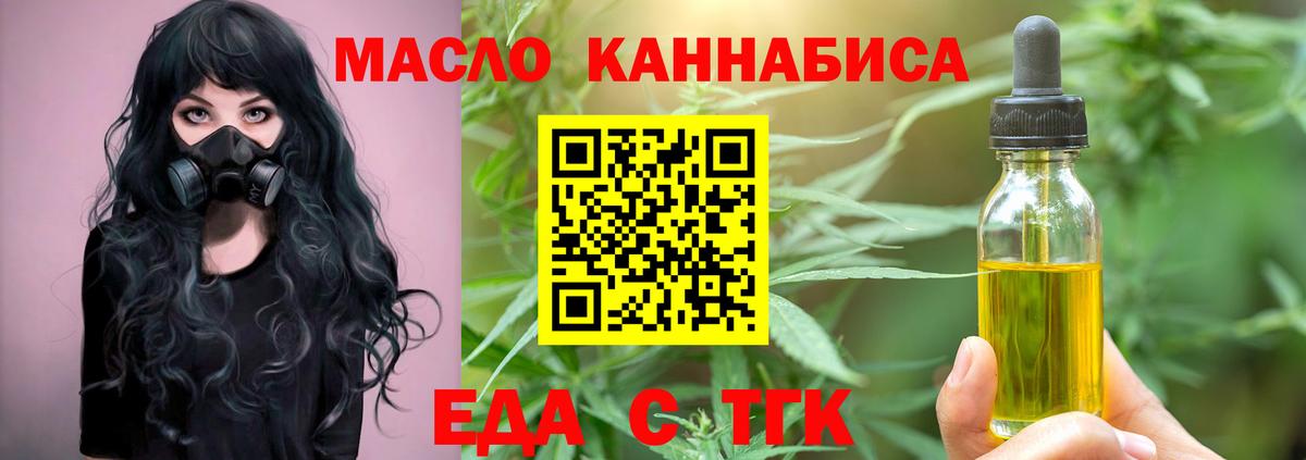 Печенье с ТГК конопля Канск