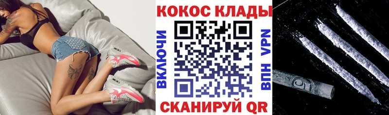 КОКАИН Колумбийский  где можно купить   Канск 