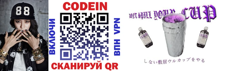 Кодеин напиток Lean (лин)  MEGA ссылка  Канск  купить наркотики цена 