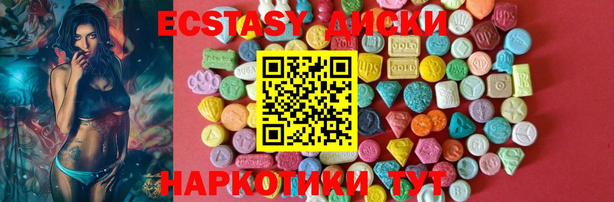 MEGA ТОР  ЭКСТАЗИ Дубай  Вход с VPN  Канск 