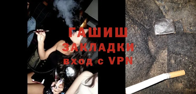 ГАШ Cannabis  Канск 