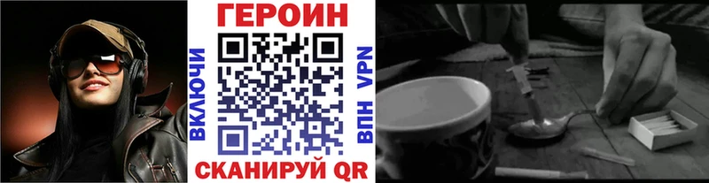 ГЕРОИН белый  Канск 