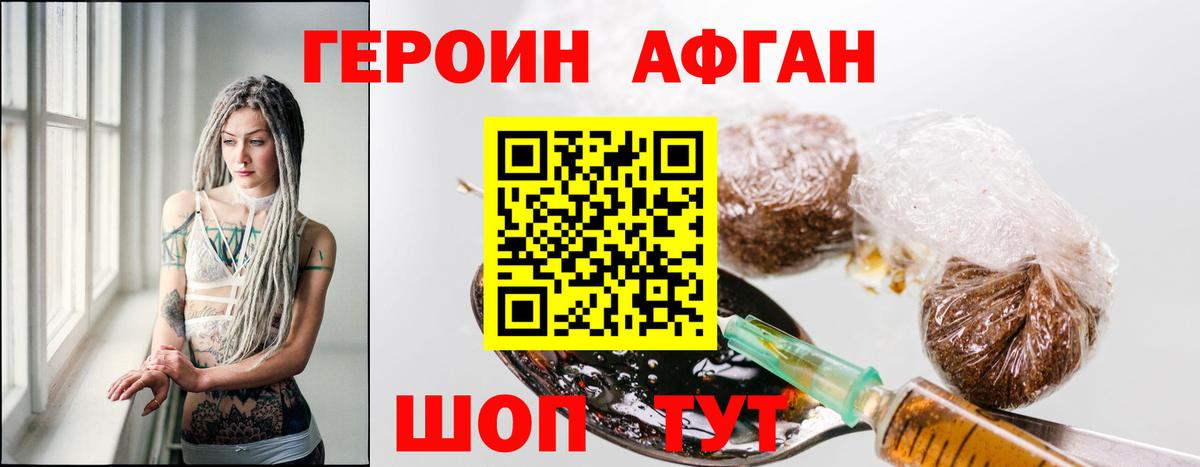 ГЕРОИН герыч  Вход с VPN  ГЕРОИН  Канск 