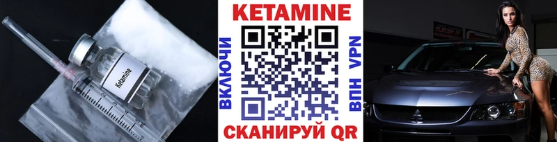 где купить наркоту  Канск  КЕТАМИН VHQ 