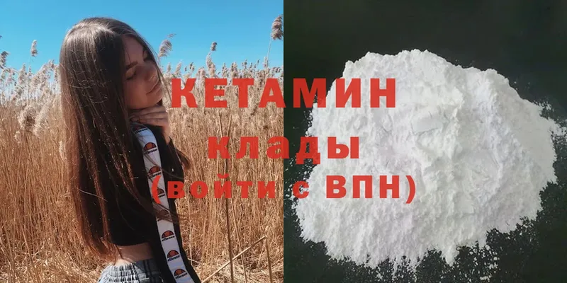 купить   Канск  КЕТАМИН ketamine 