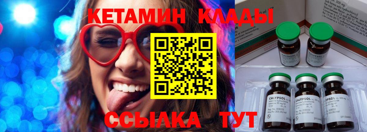 darknet Telegram  Кетамин ketamine  Вход с VPN  Канск 