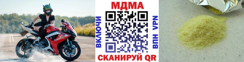 где купить наркотик  Канск  кракен tor  MDMA Molly 