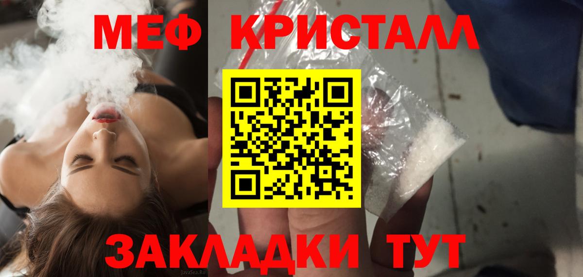 Мефедрон  Меф кристаллы  Вход с VPN  Канск 