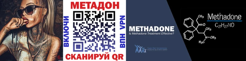omg tor  Канск  МЕТАДОН кристалл 
