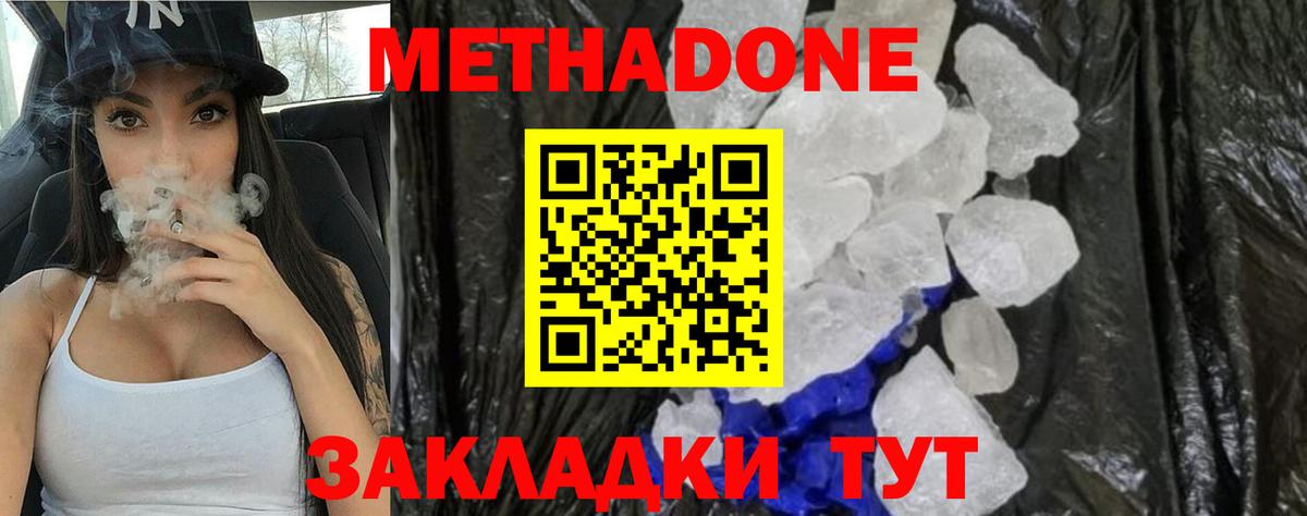 МЕТАДОН мёд  Вход с VPN  Канск  Метадон VHQ 