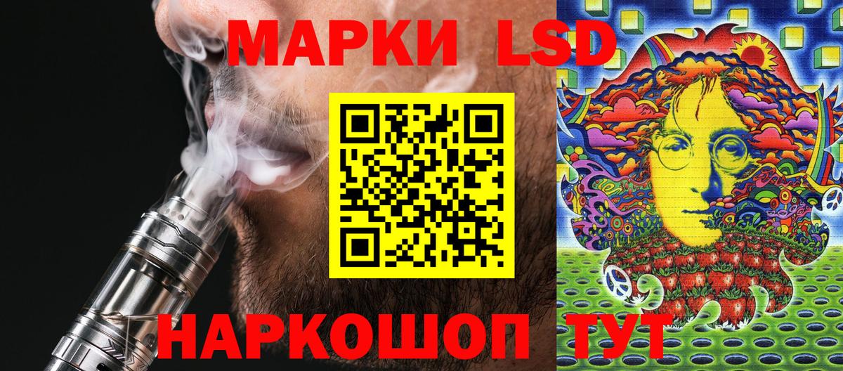 Марки NBOMe 1,8мг Канск