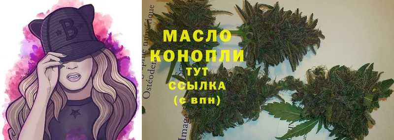 Дистиллят ТГК гашишное масло  Канск 