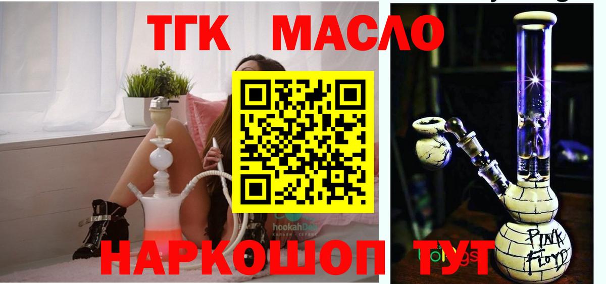 ТГК вейп Канск