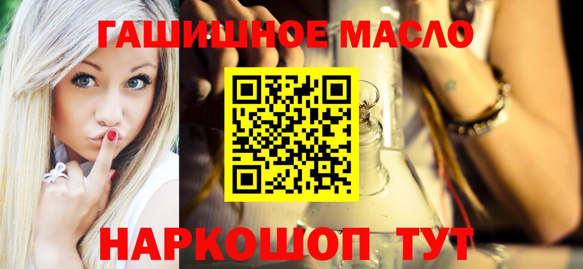 Канск  Дистиллят ТГК THC oil  Дистиллят ТГК Wax  Вход с VPN 