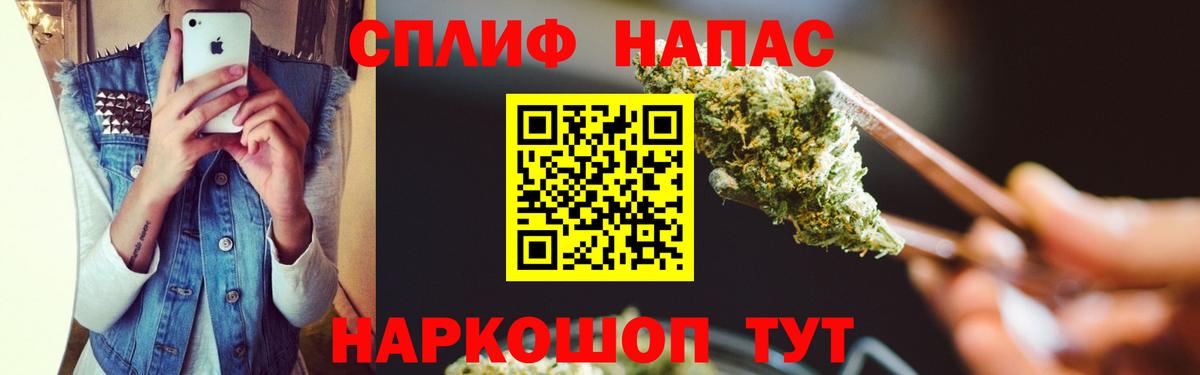 Марихуана Amnesia Канск